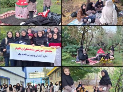 برگزاری اردوی فرهنگی تفریحی مدرسه دخترانه سنجشگران علوم در پارک بانوان شمس تبریزی