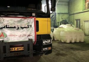 آماده سازی تجهیزات زمستانی شهرداری منطقه ۸