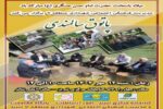 “پاتوق سالمندان”