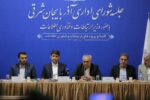 خواستار هوشمندسازی سازمان‌های اداری و توسعه دولت الکترونیک در استان هستیم/ معیار ارزیابی مدیران، عملکرد دستگاه‌ها براساس برنامه ارائه‌شده است