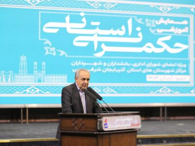 دوران مدیریت دستوری به پایان رسیده و آینده از آنِ حکمرانی علمی و مشارکتی است/ تلاش داریم الگوی جدیدی از حکمرانی را به نمایش بگذاریم