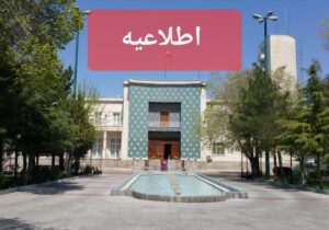روز یکشنبه مدارس، دانشگاه‌ها و ادارات شهرستان‌های تبریز، اسکو، آذرشهر، عجبشیر، بناب و شبستر تعطیل اعلام می‌شود