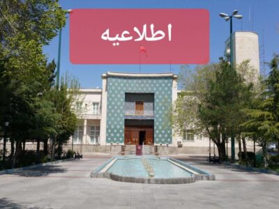 روز یکشنبه مدارس، دانشگاهها و ادارات شهرستانهای تبریز، اسکو، آذرشهر، عجبشیر، بناب و شبستر تعطیل اعلام میشود