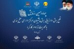 چهاردهمین رزمایش قطع برق و ارزیابی برق پشتیبان مراکز دارای سطحبندی با محوریت تداوم کارکرد