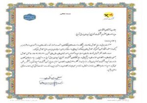 قدردانی مدیرعامل توانیر از مدیر امور مالی شرکت توزیع نیروی برق تبریز