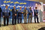 کسب رتبه نخست توسط شرکت آب وفاضلاب آذربایجان شرقی در نخستین مانور سراسری واکنش سریع کشور