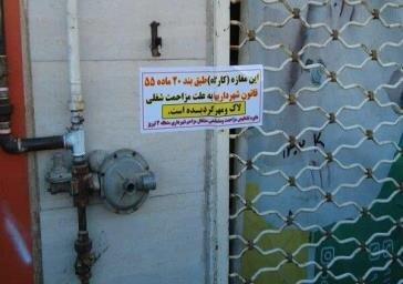 پلمب ۱۷۹ واحد متخلف صنفی از ابتدای سال جاری توسط شهرداری منطقه ۴ تبریز