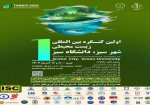 تمدید مهلت ارسال مقالات به نخستین کنگره بین‌المللی «شهر سبز، دانشگاه سبز» تا ۲۸ آبان