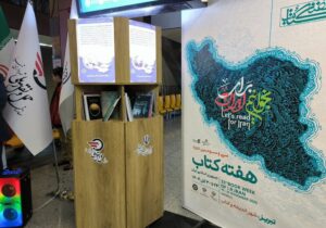 افتتاح «ایستگاه اندیشه و دانایی» در متروی تبریز
