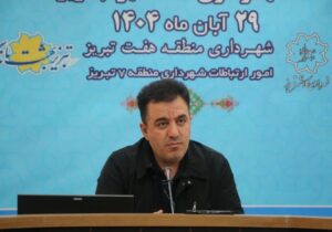 سیاست مدیریت شهری توزیع خدمات در محلات کم برخوردار است/ شتاب در اجرای طرحهای عمرانی در مناطق غرب و شمالغرب تبریز