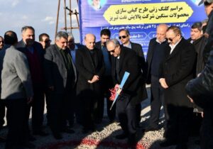 آیین کلنگ‌زنی طرح کیفی‌سازی محصولات سنگین پالایش نفت تبریز برگزار شد