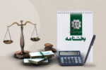 تبیین نحوه استفاده از بخشودگی جرایم طلافروشان در سال ۱۴۰۴