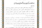 قدردانی فرمانده قرارگاه شهید شاطری سپاه از مدیرعامل برق تبریز