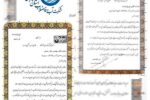 تقدیر بخشداری مرکزی تبریز از مدیر آب و فاضلاب تبریز و رئیس اداره آب وفاضلاب سردرود
