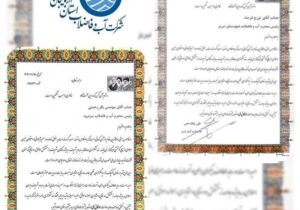 تقدیر بخشداری مرکزی تبریز از مدیر آب و فاضلاب تبریز و رئیس اداره آب وفاضلاب سردرود