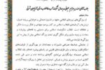 تقدیر فرمانده قرارگاه شهید شاطری سپاه از مدیرعامل آبفای آذربایجان شرقی