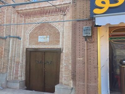 سردرب مطب دکتر پورعجم مرمت شد