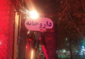 حذف شبانه تابلوهای مزاحم مشاغل در بافت مرکزی تبریز
