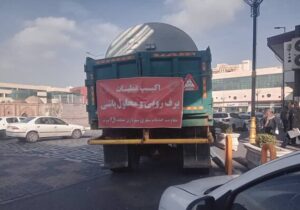 استقرار ماشین آلات محلول پاش و برف روب منطقه ۸ در معابر سطح حوزه