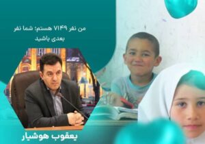 کمک مالی شهردار تبریز به طرح «بساز مدرسه» واریز شد 