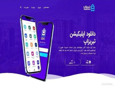 اعمال تخفیف۴۰ درصدی برای خرید بلیط بازیهای لیگ نخبگان آسیا از طریق سامانه "تبریز اپ"