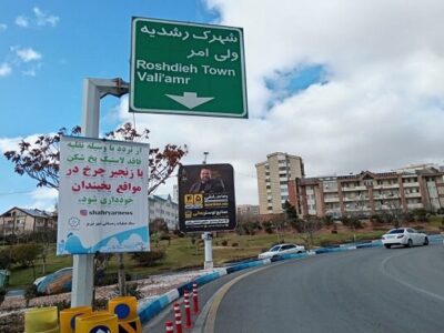 آمادگی زمستانی در منطقه ۵ تبریز؛ نصب بنرهای آموزشی برای شهروندان
