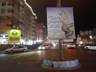 فضاسازی محیطی شرق تبریز به مناسبت سالروز حماسه ۹ دی