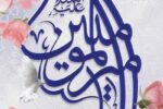 پیام مدیرعامل آب و فاضلاب آذربایجان شرقی به مناسبت ولادت امام علی(ع) و روز پدر؛ خدمت بی‌منت، میراث ماندگار مکتب علوی