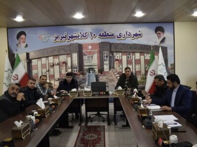 تدوین شاخصهای کمی و ترسیم چشمانداز پنجساله شهرداری منطقه ۱۰ تبریز با رویکرد مدیریت بحران