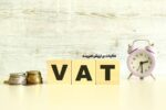 واریز بیش از ۳۰۰ میلیارد تومان مالیات برای توسعه وآبادانی استان با رشد ۵۲ درصدی