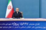 بهره‌برداری از ۱۰۵ پروژه شهری با اعتبار ۴۱۰۵ میلیارد تومان/ افتتاح ۶۴۱ پروژه روستایی با اعتبار ۸۳۵ میلیارد تومان