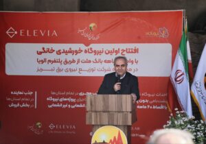 استاندار:  ورود شهروندان به تأسیس نیروگاه‌های خورشیدی گسترش یابد / آذربایجان شرقی پیشگام  راه‌اندازی نیروگاه در دانشگاه‌ها و شهرک‌های صنعتی است