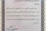 قدردانی رئیس سازمان مدیریت و برنامهریزی استان آذربایجان شرقی از همکار شرکت توزیع نیروی برق تبریز