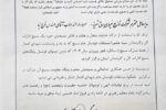 قدردانی مسئول ستاد تخصصی بسیج اقشار و متخصصین سپاه عاشورا از مدیرعامل شرکت توزیع نیروی برق تبریز