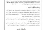 قدردانی مسئول ستاد تخصصی بسیج اقشار و متخصصین سپاه عاشورا از همکار برق تبریز
