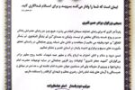 قدردانی فرمانده سپاه عاشورا از همکار برق تبریز