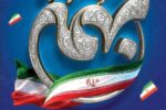 بیانیه شرکت آب و فاضلاب آذربایجان شرقی به مناسبت فرارسیدن یومالله ۲۲ بهمن