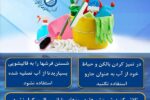 تأکید مدیرعامل آبفای آذربایجان شرقی بر صرفهجویی در مصرف آب در ایام خانهتکانی نوروز