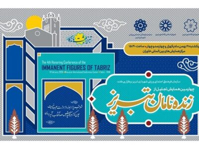 «زنده‌نامان تبریز»؛ روایت شهری از حافظه، هویت و سرمایه انسانی