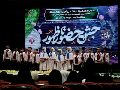 برگزاری جشن بزرگ نیمه‌شعبان در فرهنگسرای بزرگ الغدیر