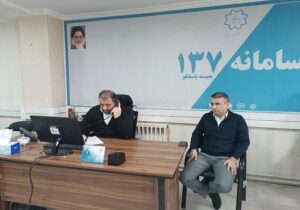 حضور شهردار منطقه ۱۰ تبریز در سامانه ۱۳۷ و پاسخگوئی به تماس های مردمی