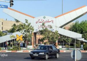 فرهنگسرای بوستان قرآن یکی از مراکز فرهنگی و آموزشی منطقه ۷ تبریز