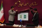 رونمایی از کتاب‌های «تاریخچه قوانین دادرسی مالیاتی در ایران» و «تاریخ شفاهی دادرسی مالیاتی ایران»
