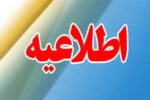 کرایه اسفند ماه ۱۴۰۴ سرویس مدارس اعلام شد