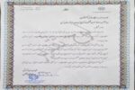 قدردانی مدیر اجرایی انجمن صنفی کارفرمایی شرکتهای توزیع نیروی برق کشور از مدیر دفتر روابطعمومی برق تبریز