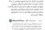 پیام رئیس جمهور به کشورهای همسایه