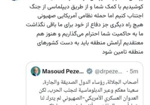 پیام رئیس جمهور به کشورهای همسایه