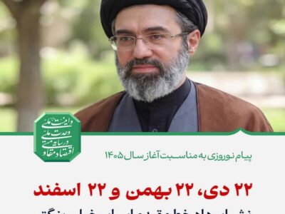 پیام شهردار تبریز به مناسبت اعیاد نوروز و فطر