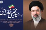 بیعت رئیس کل و کارکنان سازمان امور مالیاتی کشور با رهبر انقلاب اسلامی