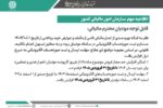 تمدید مهلت ثبت و ارسال صورت‌حساب‌های الکترونیکی اسفند ۱۴۰۴ تا پایان فروردین‌ماه ۱۴۰۵